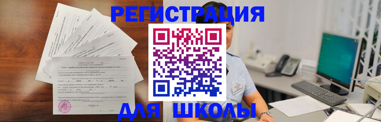 прописка паспорт в Ермолино